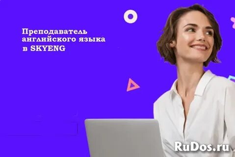Skyeng преподаватели