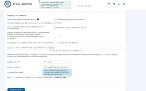 Патент торговая площадь