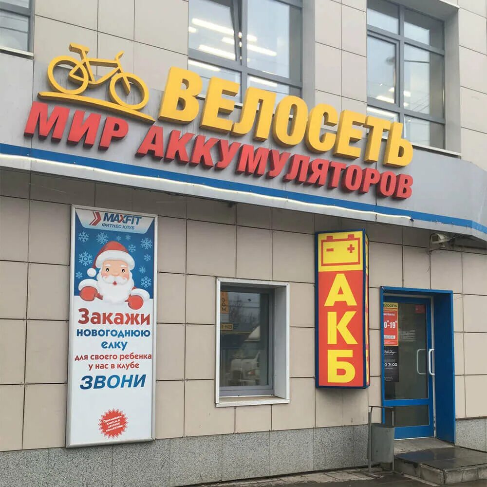 Тверь пр т. Проспект калинина 21б тверь. тверь, пр-т калинина, 21б. г.тверь, пр-кт калинина, д. 21б. мир аккумуляторов, тверь, улица горького.