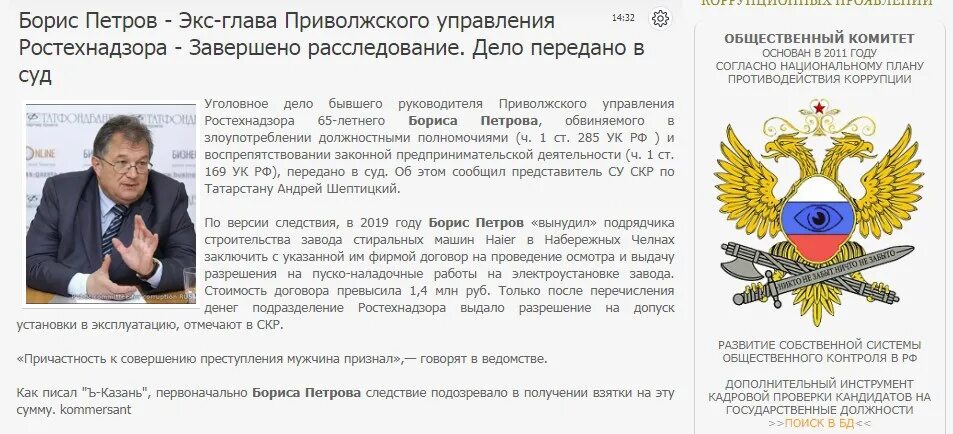 Средне поволжское управление по экологическому надзору. Приволжское управление ростехн. Ростехнадзор Приволжское управление. Приволжское управление Ростехнадзора руководство.