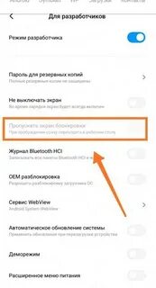 Xiaomi убрать новости с экрана