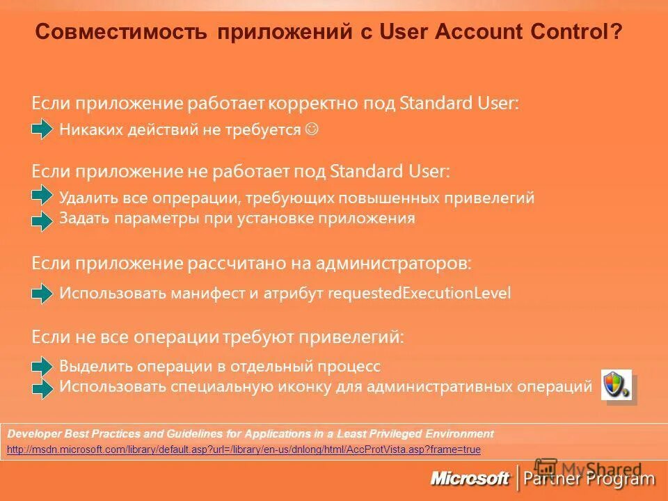 Совместимость программ. Характеристика видов совместимости приложений. Методы выявления проблем совместимости. Приложение на совместимость. Исправление неполадок совместимости.
