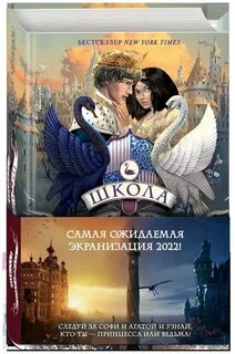 Школа добра читать
