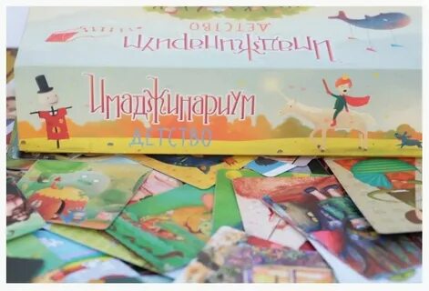 Имаджинариум детство