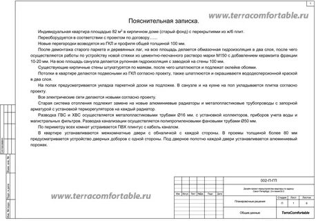 Пояснительная к проекту приказа