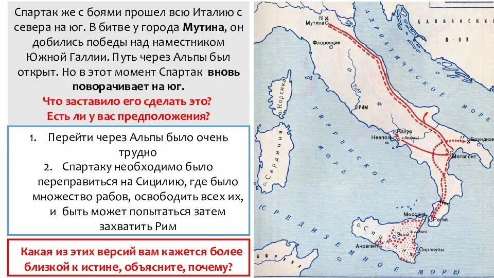 Восстание Спартака 5 класс. Восстание Спартака карта. Восстание Спартака год. План Восстания Спартака. Как восставшие вырвались на свободу