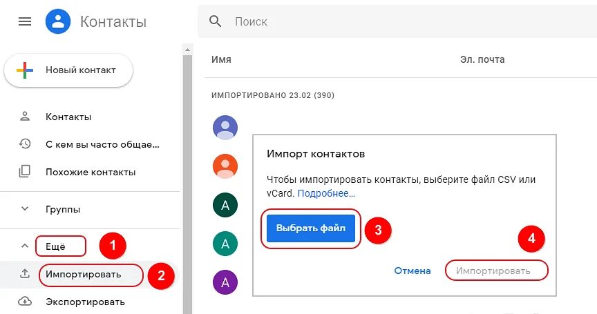 Как вернуть контакты в тг. Импортированный контакты в тг. как восстановить контакты с гугл аккаунта. как восстановить контакты из аккаунта google. восстановление контактов в гугл аккаунте на андроиде.