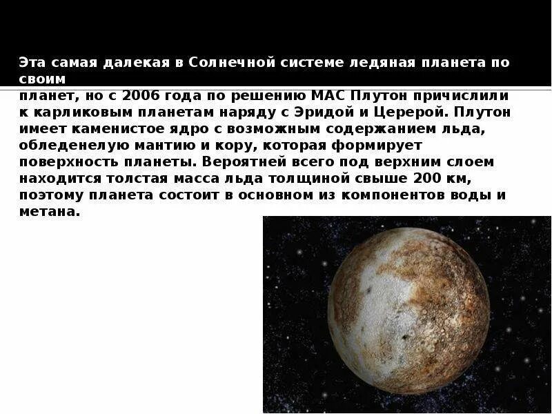 Стих про планеты солнечной системы