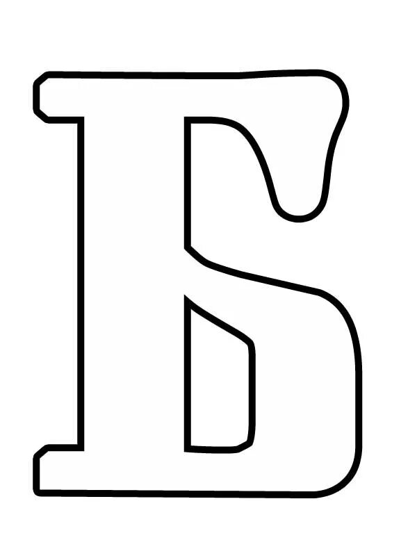 Буквы б на платье. Flower initial шаблон. Буква б каллиграфия. Буквы б на платье. Буквы б на платье.