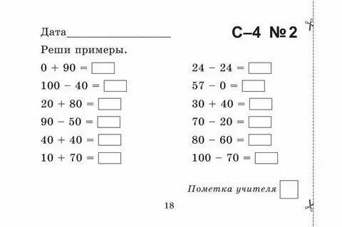 Круглые десятки карточки