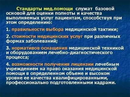 Качество выполняемых услуг