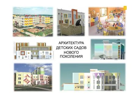 Проект в доу архитектура
