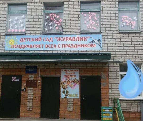 Детский центр журавлик рязань. Фон логотипа группы журавлик. Журавль из бумаги. Детский сад журавлик нягань. Журавль счастья оригами.