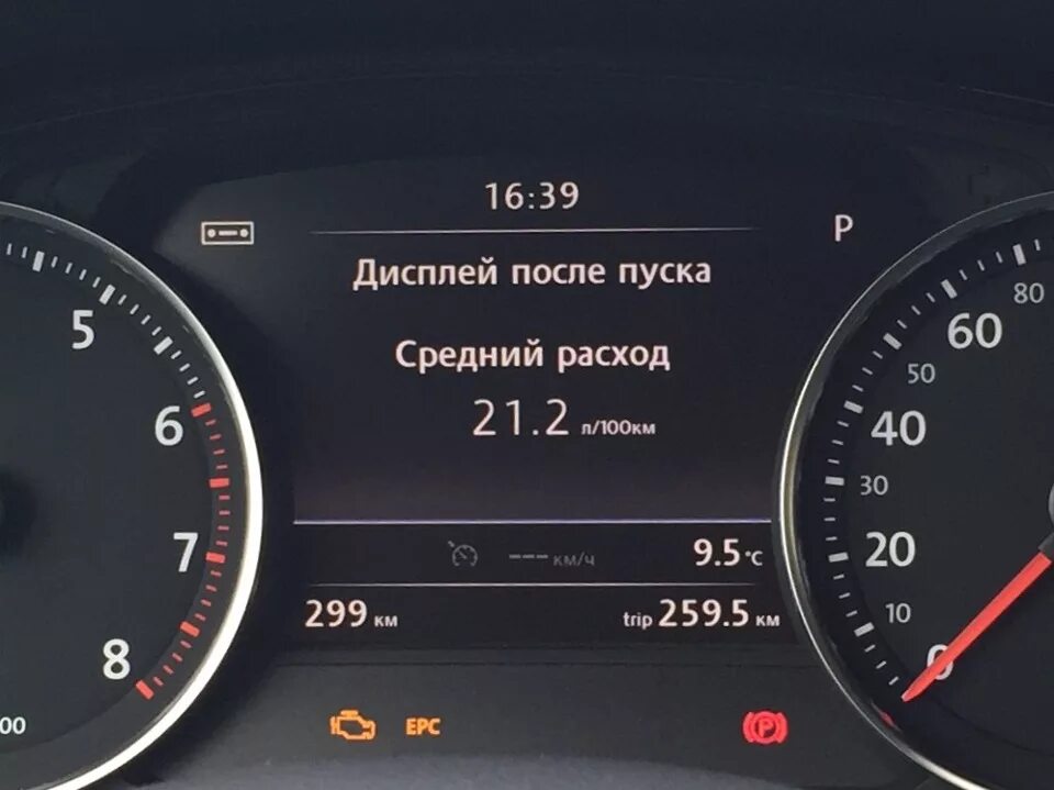Средний расход. Расход топлива туарег. touareg расход топлива. экран расхода топлива. значок среднего расхода топлива.