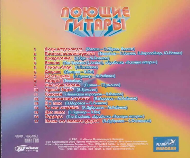 люди встречаются музыка. виа люди встречаются. люди встречаются веселые ребята текст. люди встречаются песня текст. люди встречаются люди влюбляются текст.