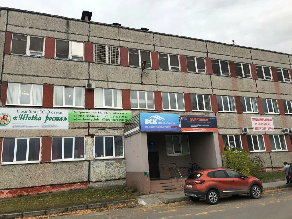 налоговая снежинск. тосэр линево. снежинск, ул. челябинская обл, г снежинск, ул васильева, д 13. налоговая снежинск.