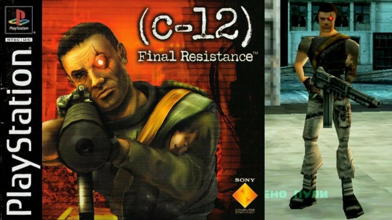 C-12 ps1. PLAYSTATION 1 c12 Final Resistance. C-12 Final Resistance ps1. C-12 Final Resistance ps1 обложка.