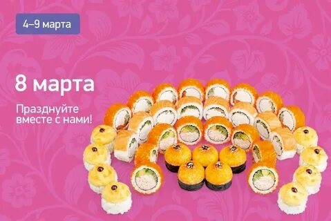 Суше март