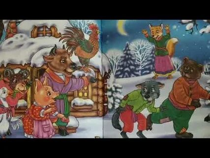 Слушать аудиосказку зимовье