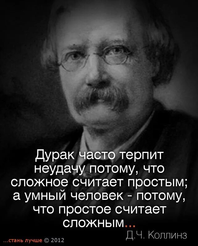 ₽сказывания про дураков. Высказывания про дураков и глупцов. Высказывания умный и дурак. Высказывания о дураках. Почему называют дураком