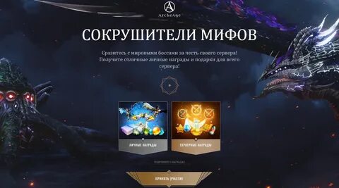 События миф