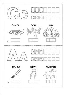 Б задания с буквой л