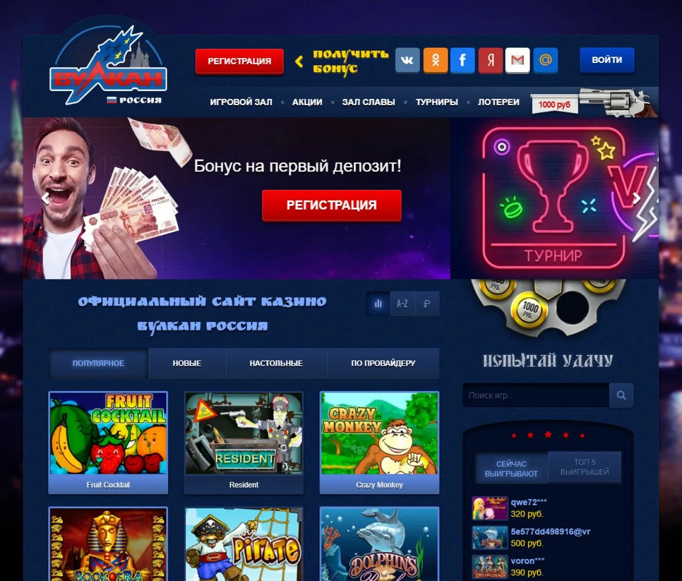 Аппараты с минимальным депозитом 50р casinorealwin xyz. Вулкан Россия игровые автоматы. Игровые автоматы вулкан на рубли. Выигрыш в казино вулкан. Рублёвое интернет казино.