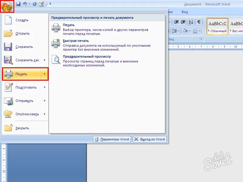 Печать документов в Word. Печатать в Ворде. Быстрая печать в Ворде. Предварительный просмотр в Ворде.