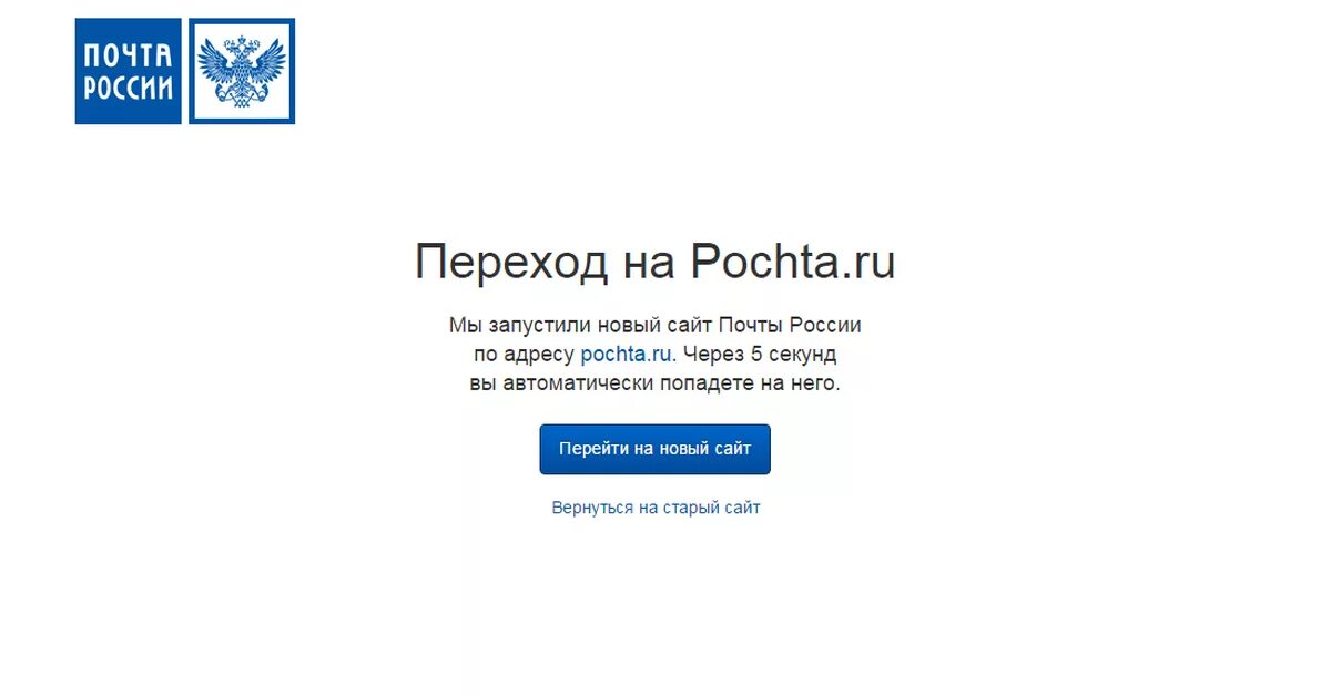 Мобильный сайт почты. Зайти на сайт почта России. Пять баллов почта России. Russianpost.ru. 5ballov.russianpost.ru.