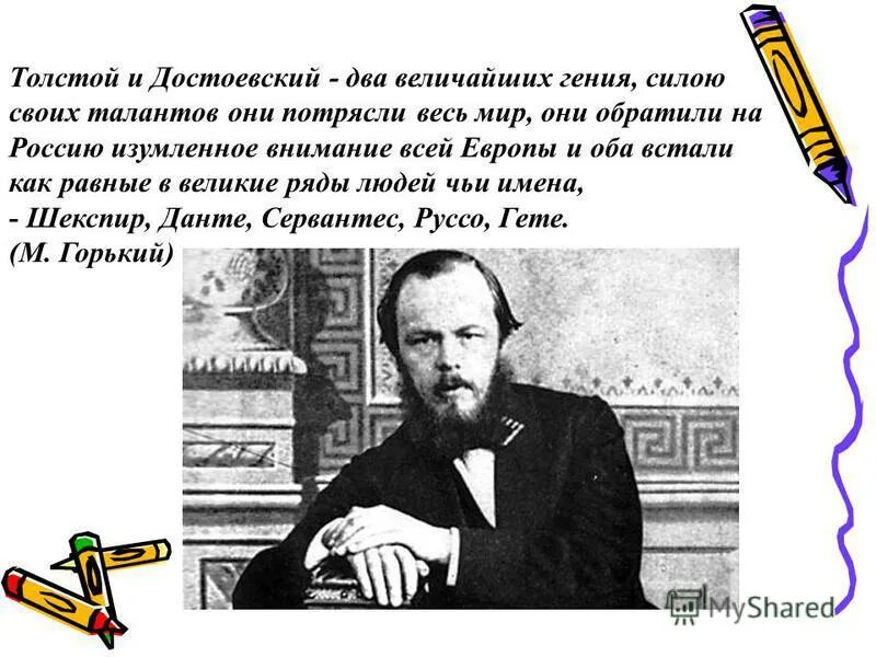 Два достоевских. Достоевский и мир великих романов картинки. Дом достоевского в москве. Флигель мариинской больницы. Москва ул достоевского дом 4.