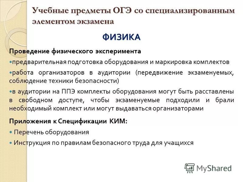 сдать огэ со справкой