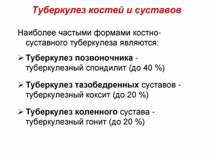 Диагноз кости