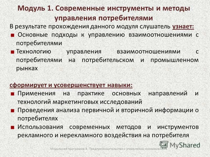 потеря клиентов. методы оценки удовлетворенности. оценка удовлетворенности потребителей. индекс удовлетворенности потребителей. работа с потребителями.
