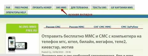 Телефон шлю
