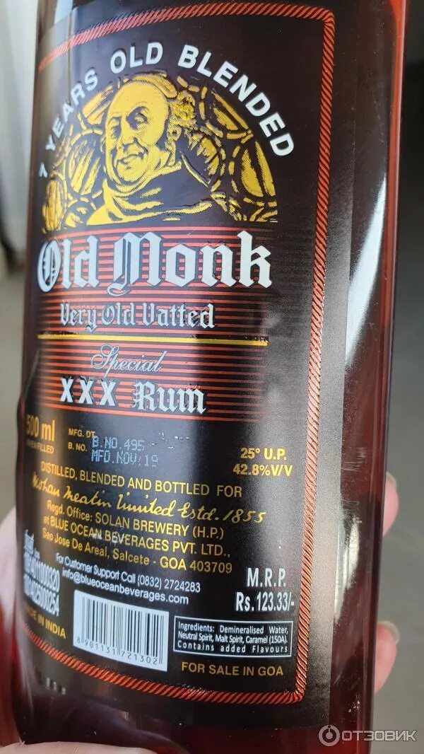 Ром Гоа Олд Монк. Ром из Индии Олд Монк. Ром Олд Монк старый монах. Ром с Гоа old Monk. Индийский old monk