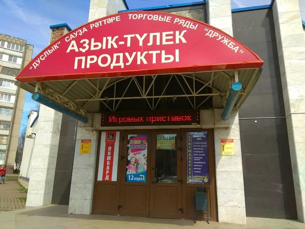 уфа магазин салями. колбаса в магазине. уфа магазин салями. сыр колбаса уфа. колбасный магазин.