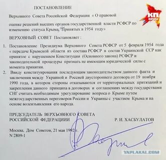 Денонсация договора 1990 года