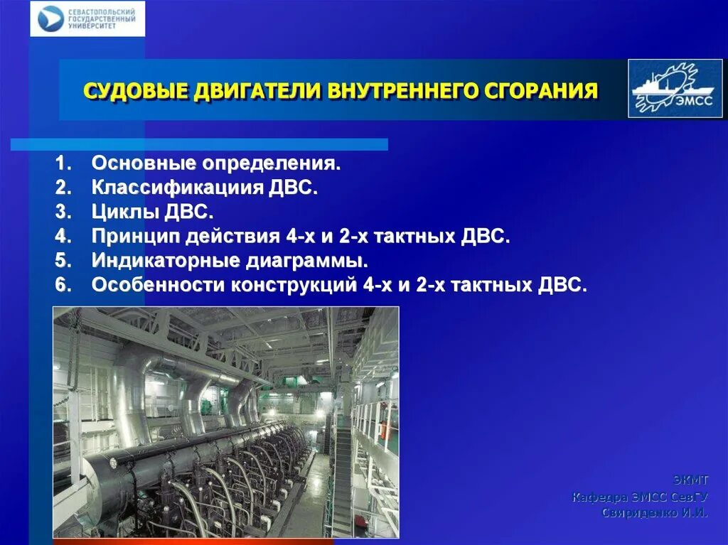 Общие сведения о двигателях горение в цилиндрах. Камера сгорания (сжатия) – это. Камера сжатия двигателя г60. Основные конструктивные параметры двигателя поршень. Поршневые двигатели внутреннего сгорания физика 8 класс.