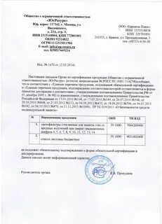 Оборудование подлежащее обязательной сертификации