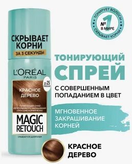 Спрей magic retouch