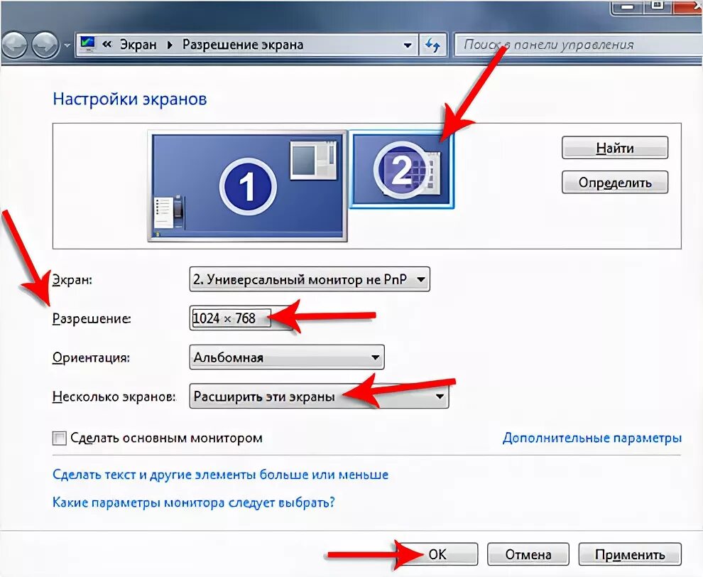 Подключил монитор к ноутбуку разрешение. Подключить второй экран к ноутбуку. Подключил монитор к ноутбуку разрешение. Расширить экран на компьютере. Как подключить второй монитор к ноутбуку.