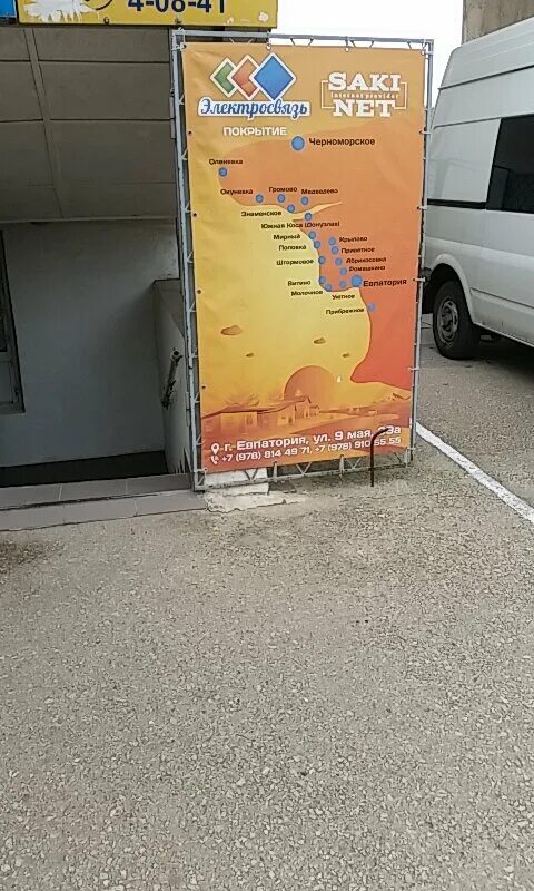 Евпатория тв. Схема кабельного телевидения многоквартирного дома. Рсрц евпатория. Евпатория, ул. Кабельное телевидение в евпатории.