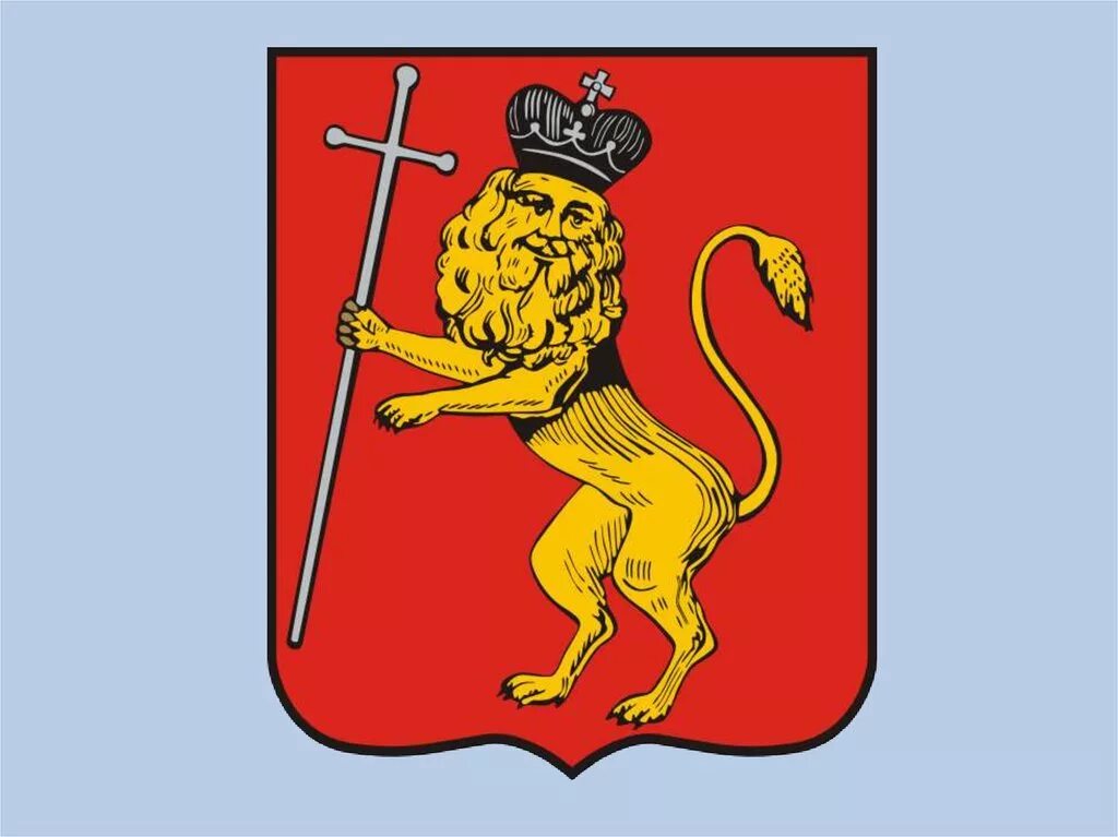 Лев символ герба. Эмблема города Владимира.