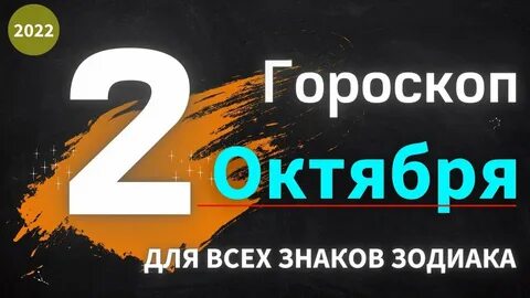 21 октября завтра