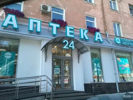 Планета здоровья комсомольский