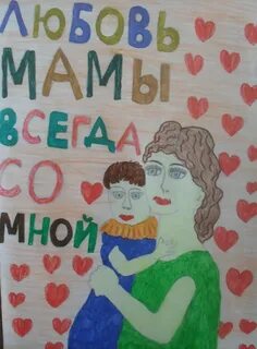 Признаться мама