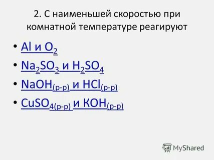При какой комнатной температуре водой реагируют