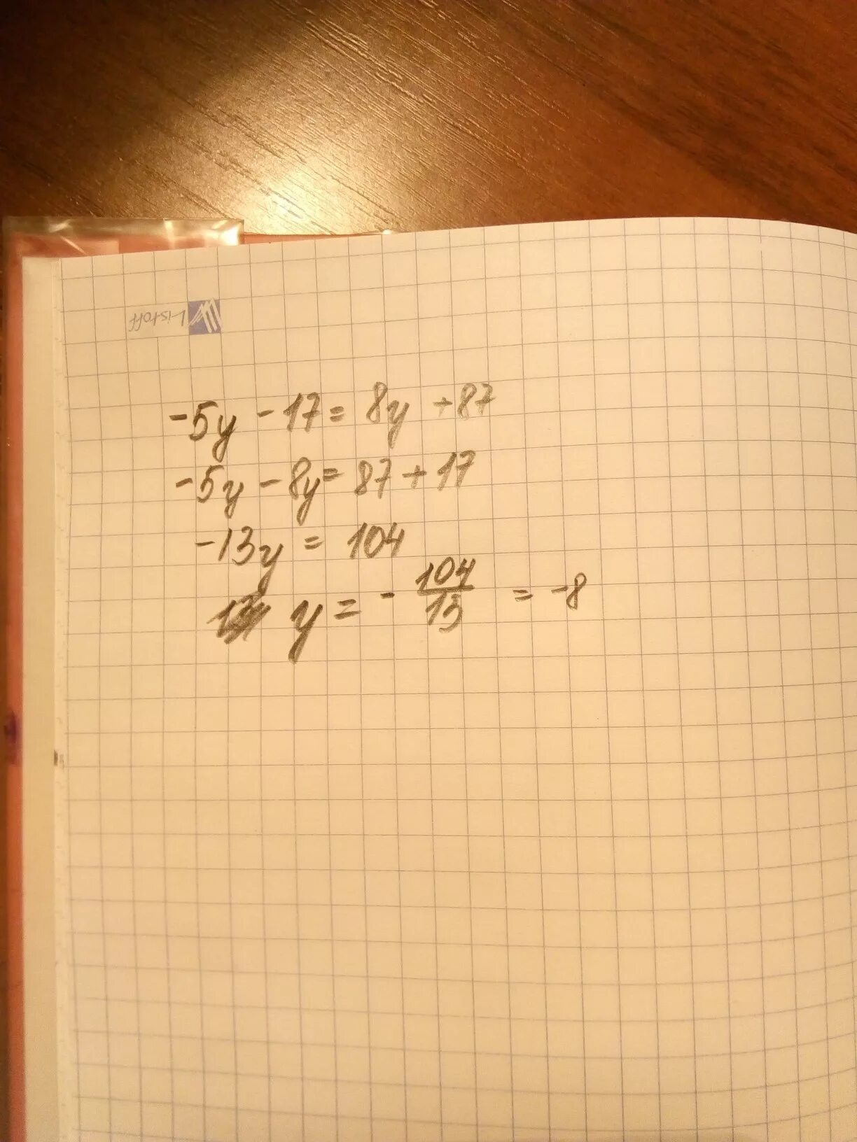 Решите уравнение 17 b 9. Уравнение 17y+29-5y 137. Решение уравнения 5y-8=y-(4-3y). Решить уравнение 17y+29-5y=137. 5y+8y+22 165.