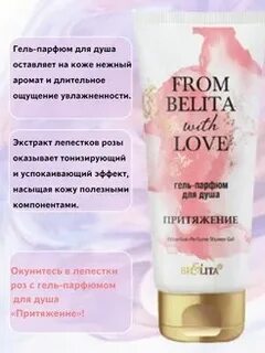 Parfum гель для душа