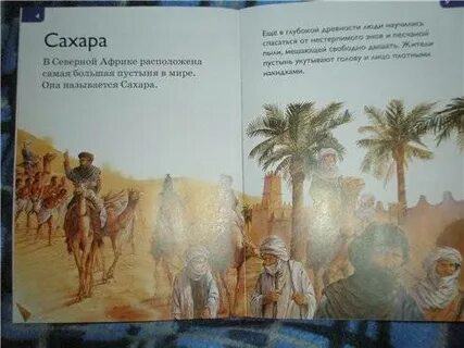 Книга пустынь